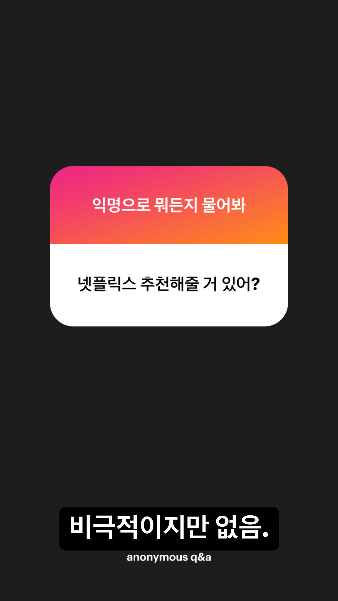 …까닭은?