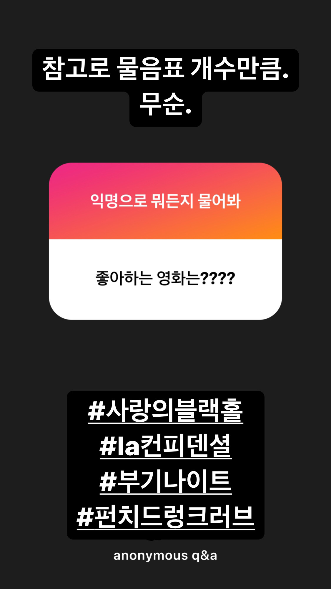 …까닭은?