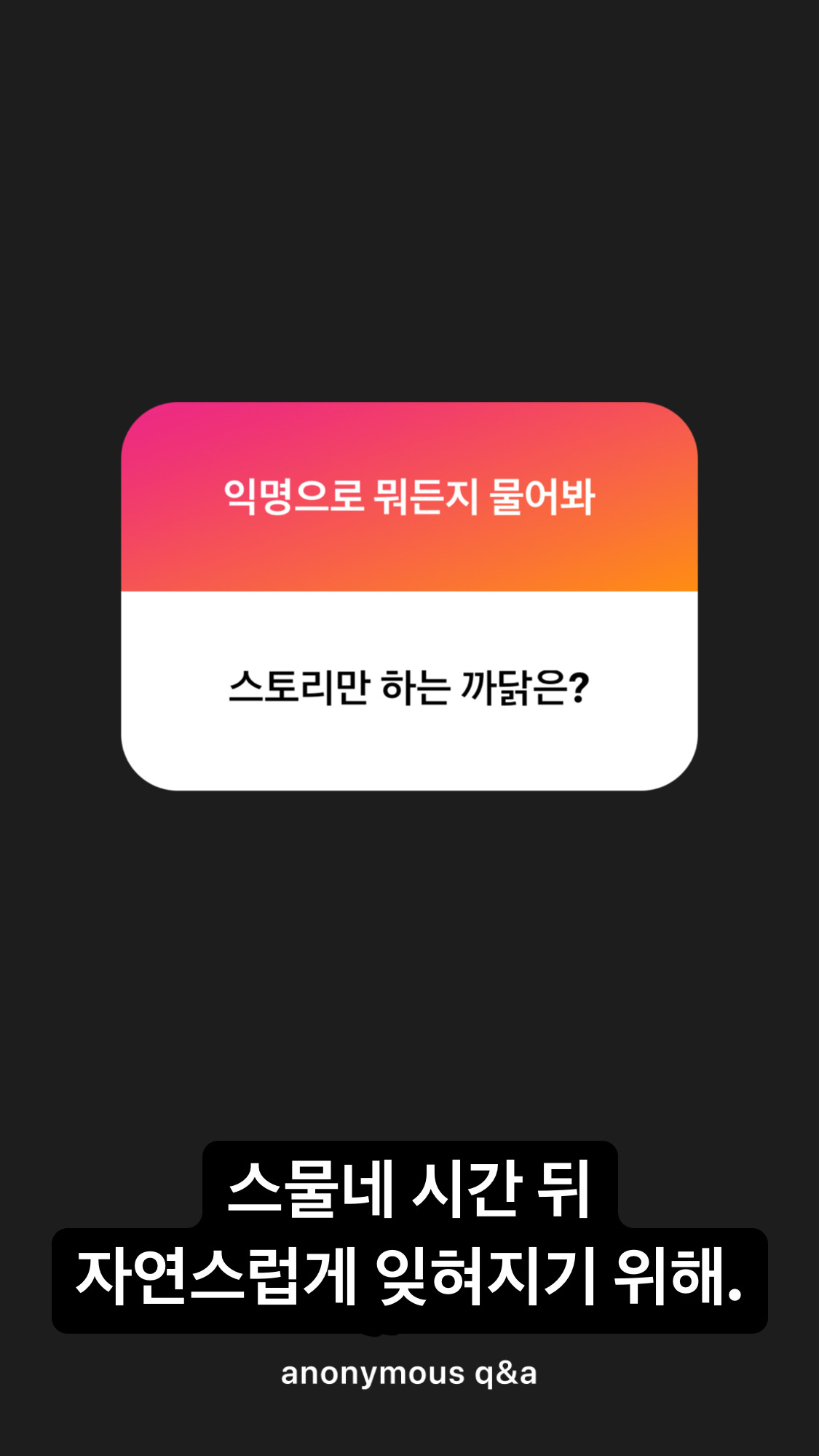 …까닭은?